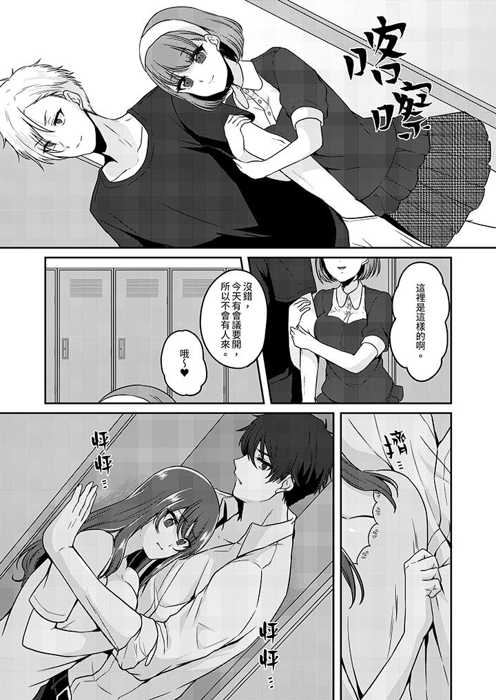 放棄忍耐…在電梯動起來之前一臉淫蕩地持續陰道高潮… 第9話 第6页