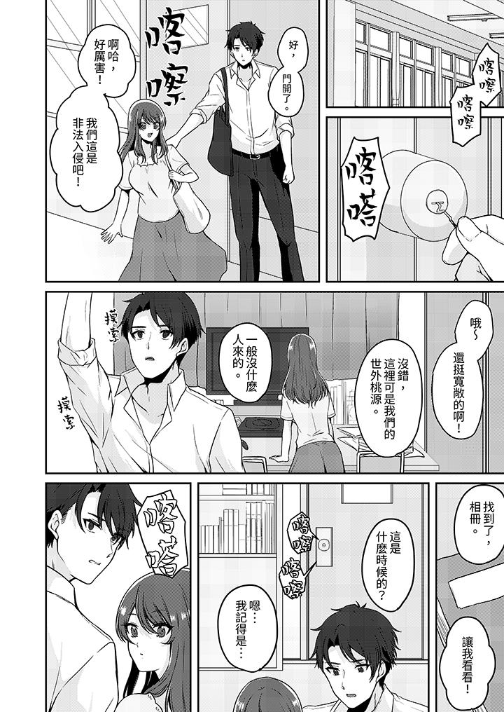 放棄忍耐…在電梯動起來之前一臉淫蕩地持續陰道高潮… 第9話 第5页