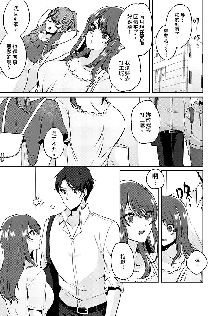 放棄忍耐…在電梯動起來之前一臉淫蕩地持續陰道高潮… 第9話 第2页