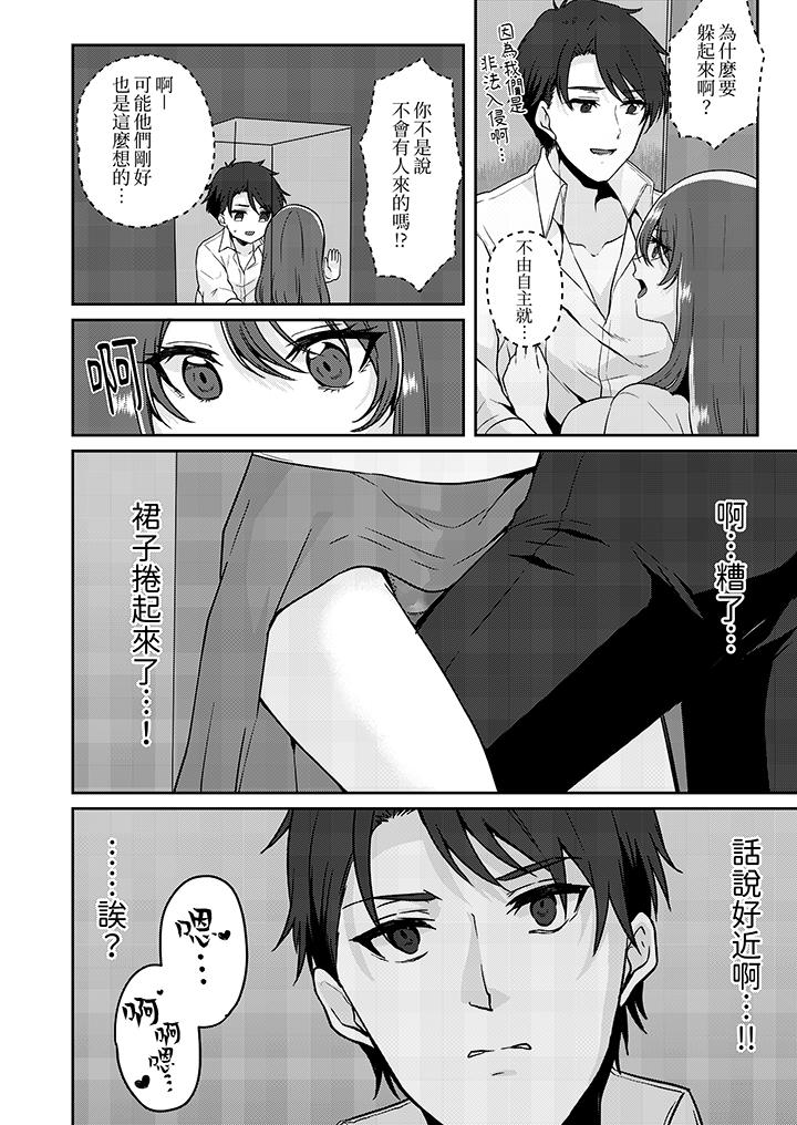 放棄忍耐…在電梯動起來之前一臉淫蕩地持續陰道高潮… 第9話 第7页