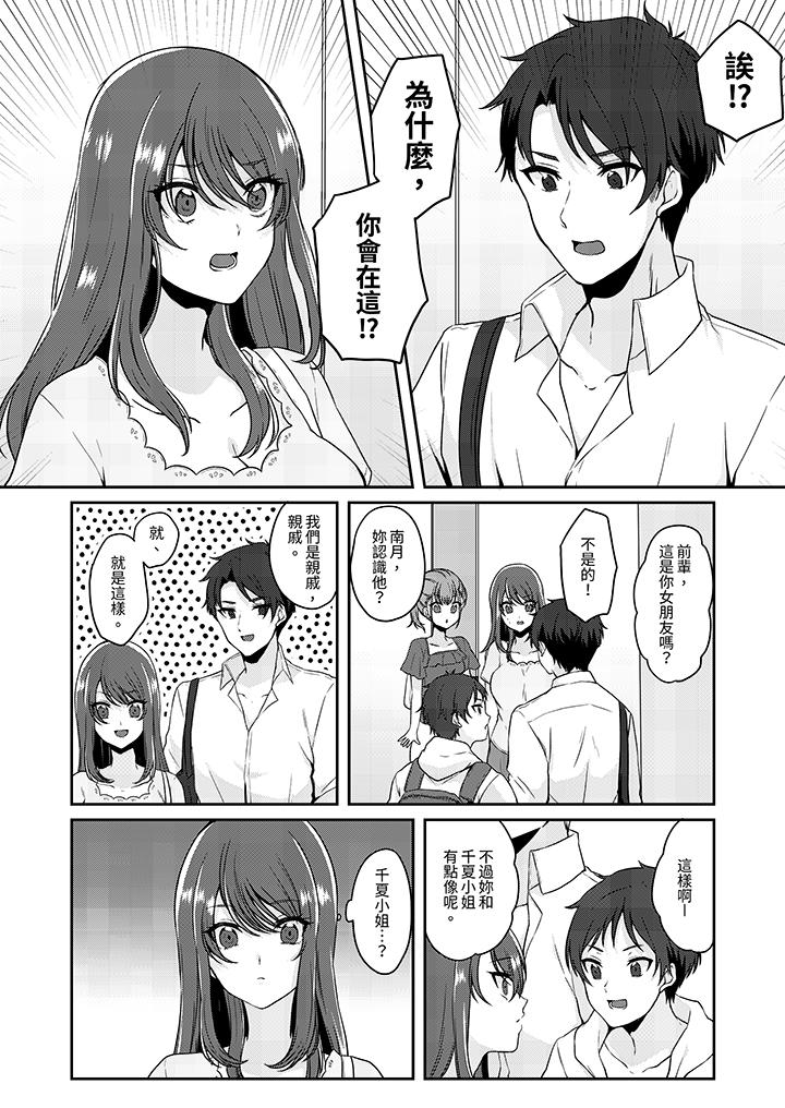 放棄忍耐…在電梯動起來之前一臉淫蕩地持續陰道高潮… 第9話 第3页