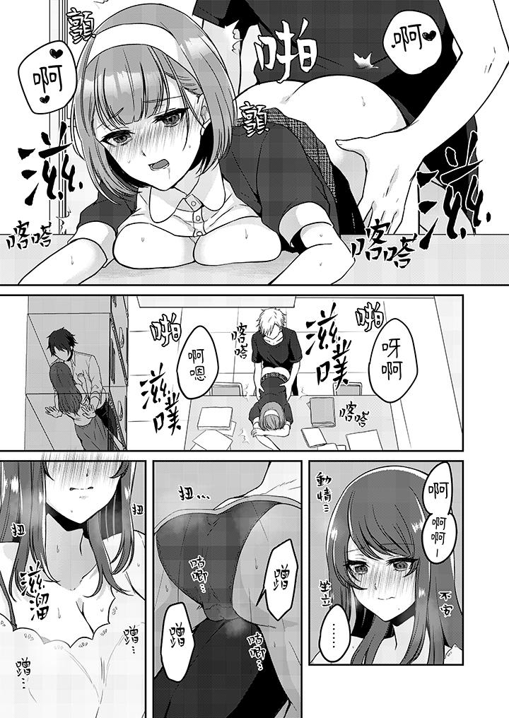 放棄忍耐…在電梯動起來之前一臉淫蕩地持續陰道高潮… 第9話 第10页