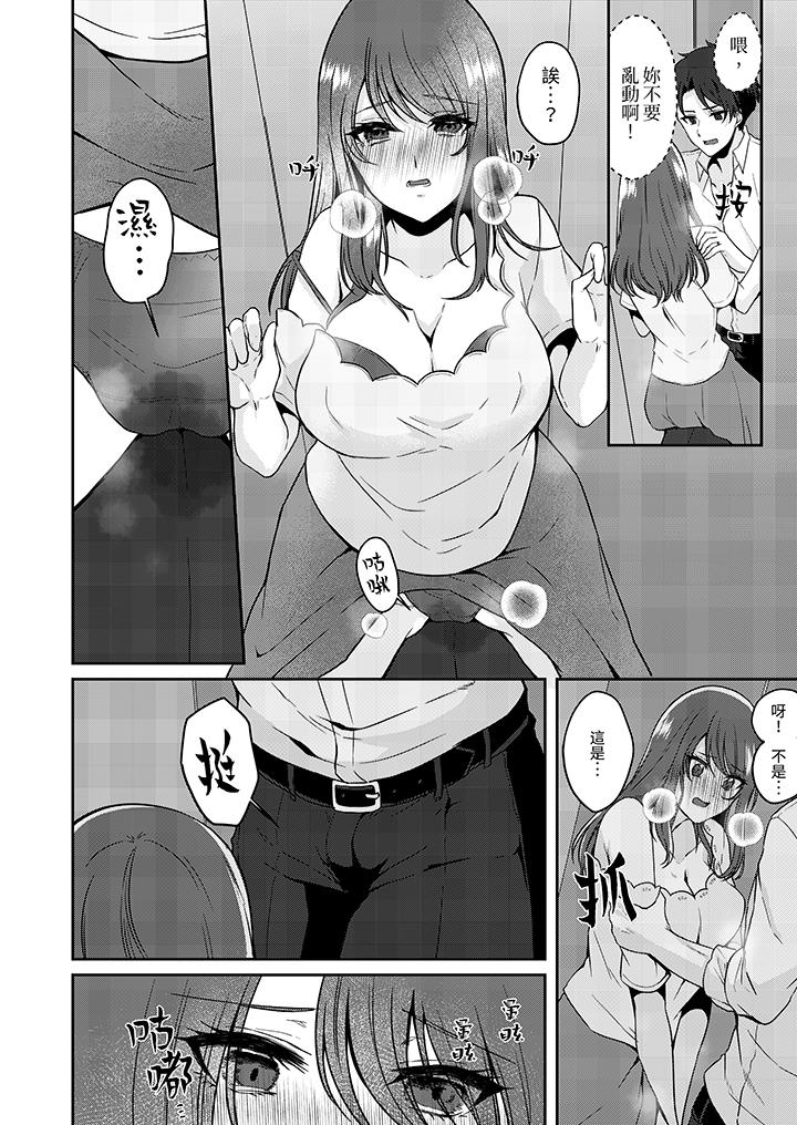 放棄忍耐…在電梯動起來之前一臉淫蕩地持續陰道高潮… 第9話 第11页