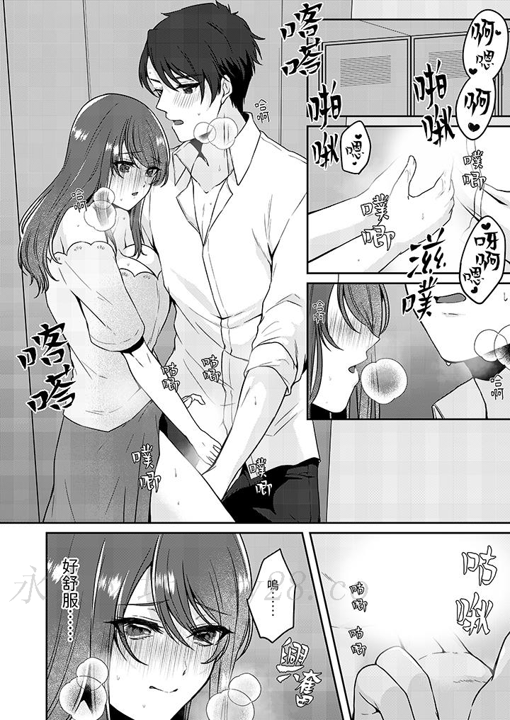 放棄忍耐…在電梯動起來之前一臉淫蕩地持續陰道高潮… 第9話 第13页
