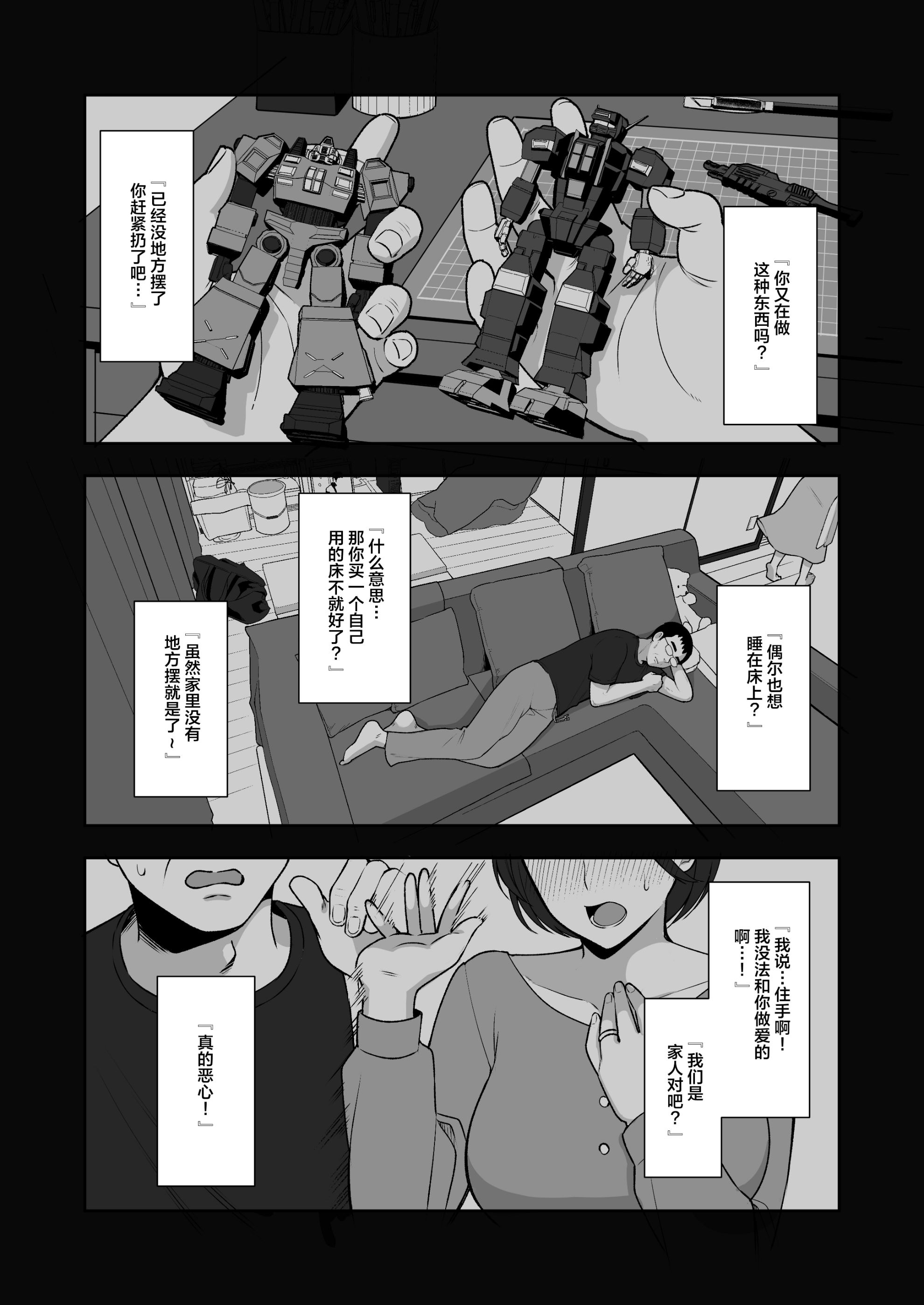泡沫～裏垢ドM派遣OLオナホ調教～系列1-3 第1章 第15页
