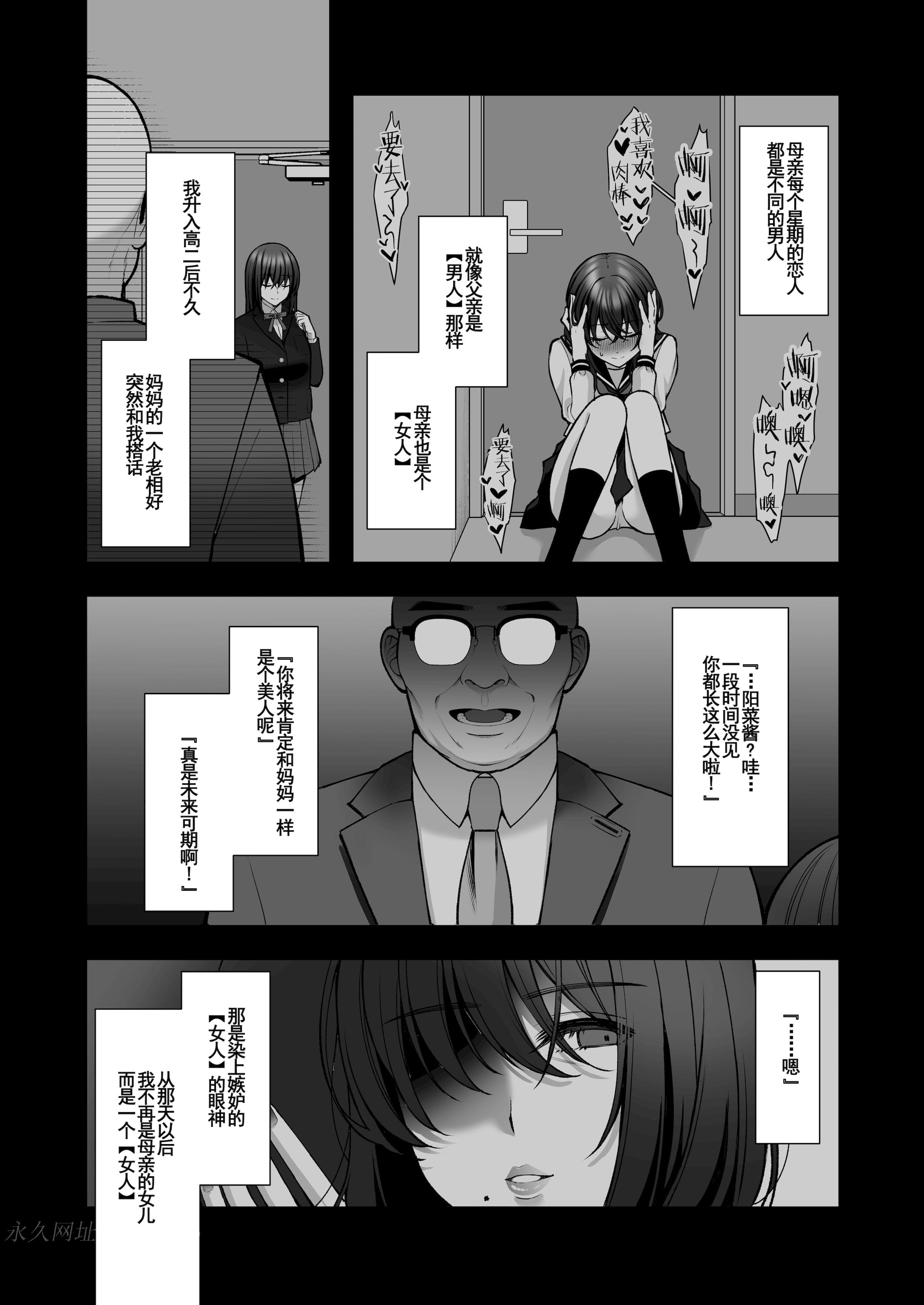 泡沫～裏垢ドM派遣OLオナホ調教～系列1-3 第6章 第10页