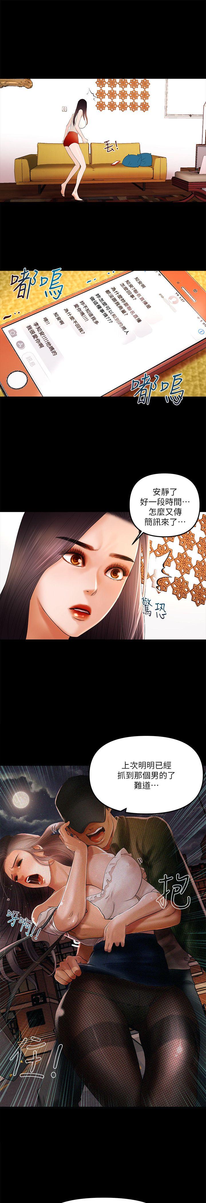 干爹我还要 第9話 - 我先幹完再給你 第14页