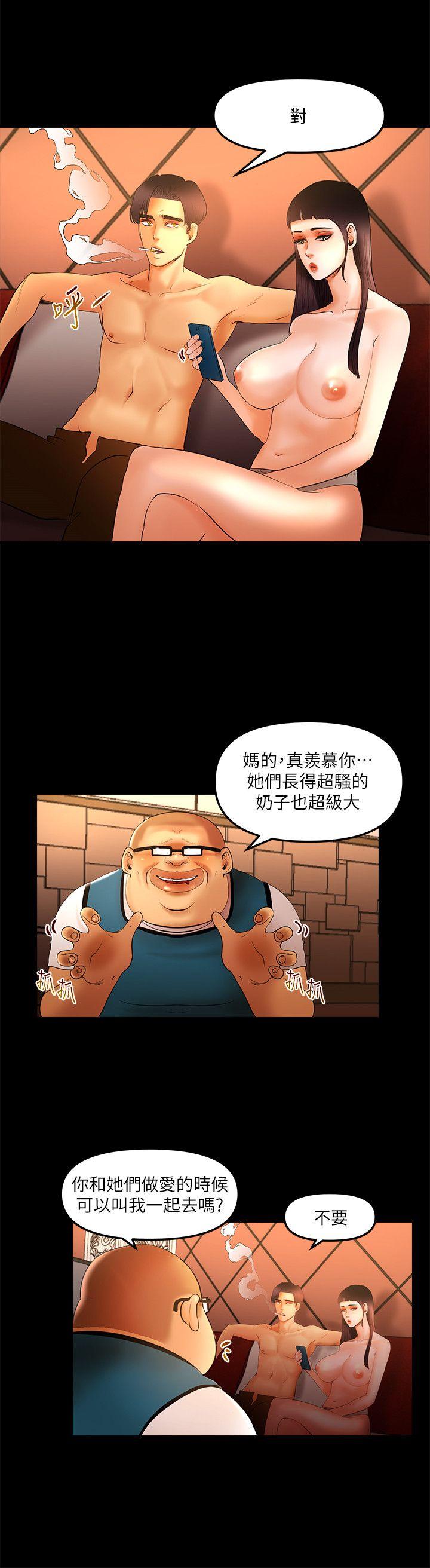 干爹我还要 第9話 - 我先幹完再給你 第10页