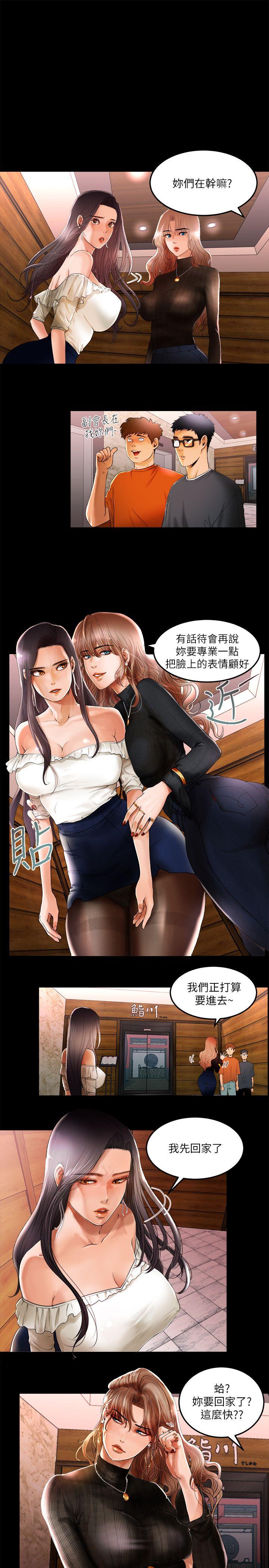 干爹我还要 第1話 第18页