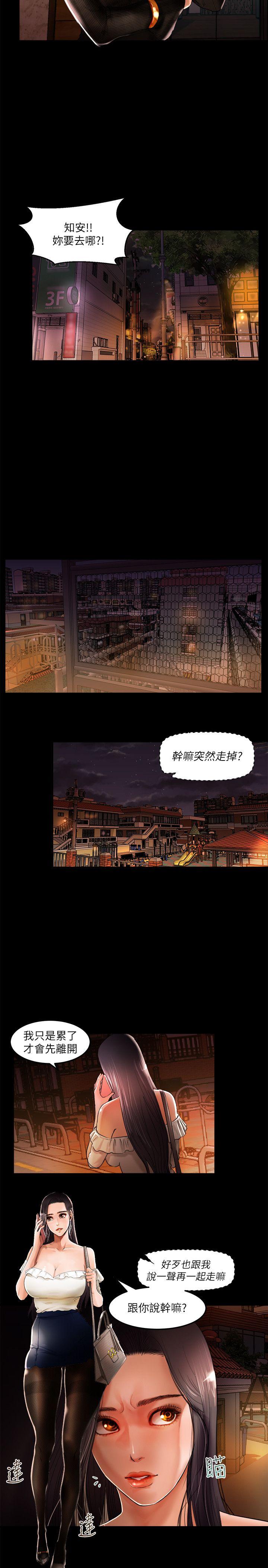 干爹我还要 第1話 第19页