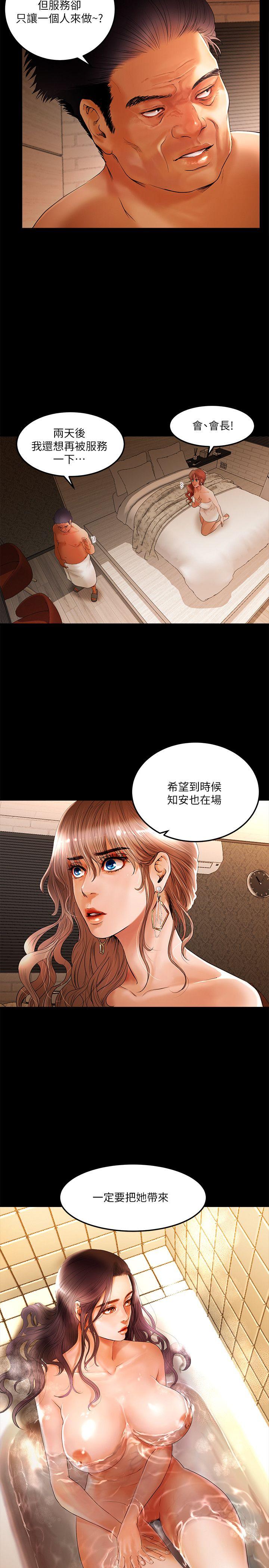 干爹我还要 第2話 第22页