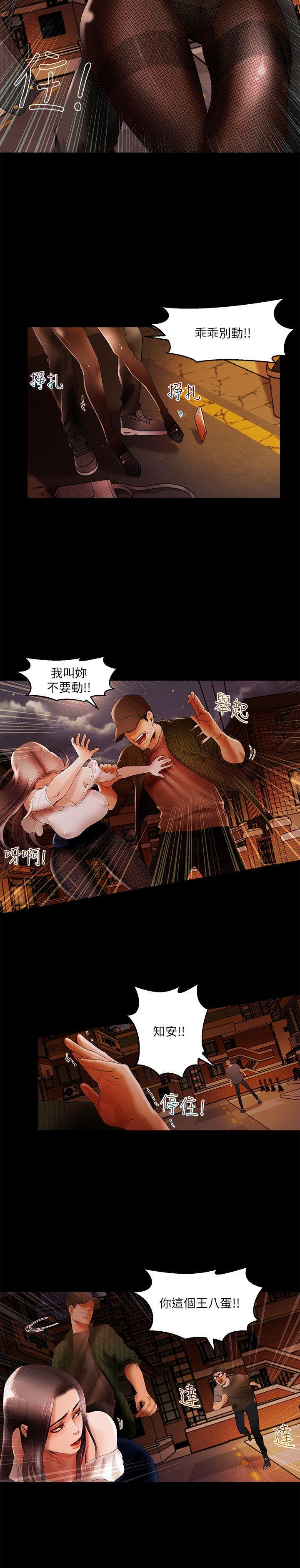 干爹我还要 第2話 第3页