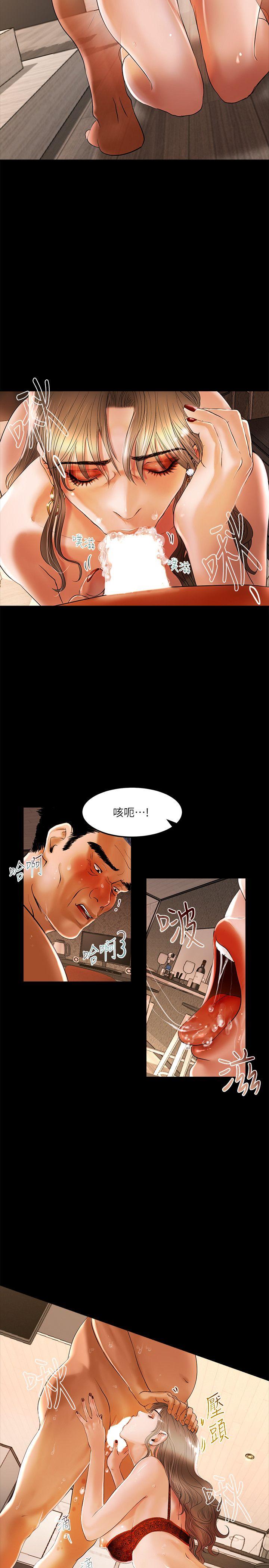 干爹我还要 第2話 第12页