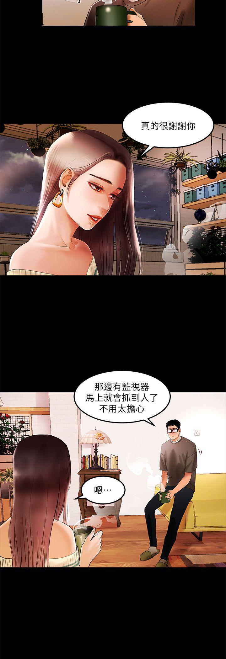 干爹我还要 第2話 第7页