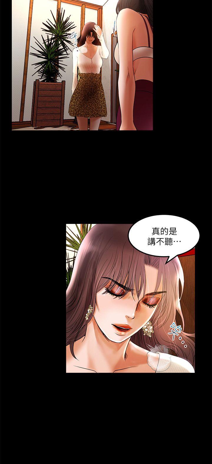 干爹我还要 第3話 第15页