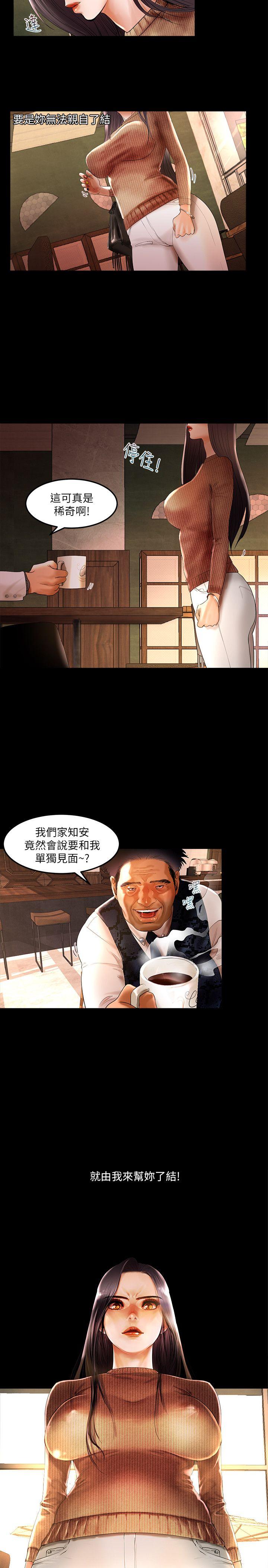 干爹我还要 第3話 第18页