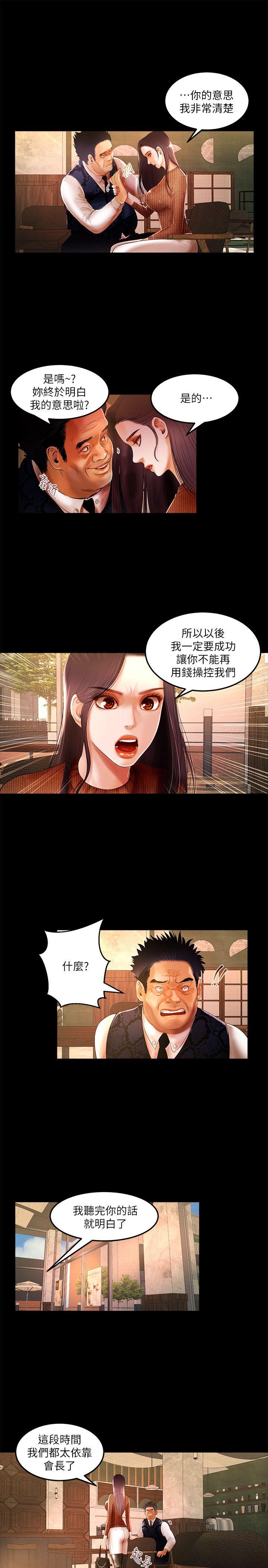 干爹我还要 第4話 第7页