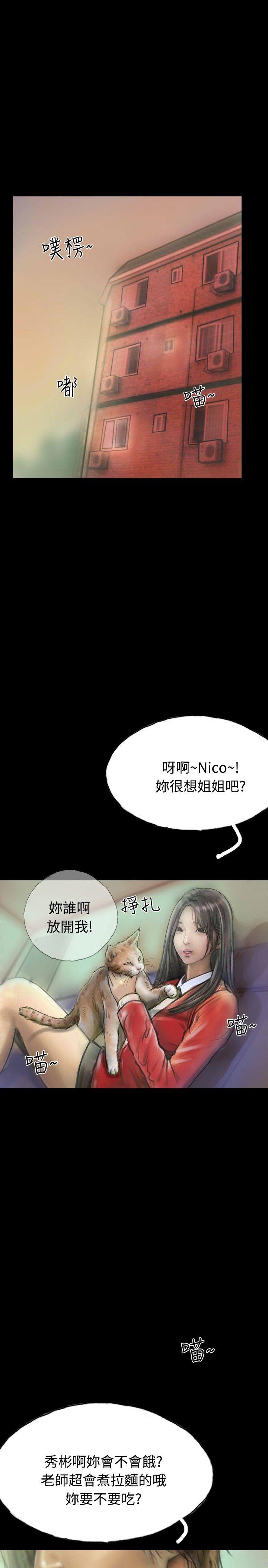 啵啵啵 第11話 第34页