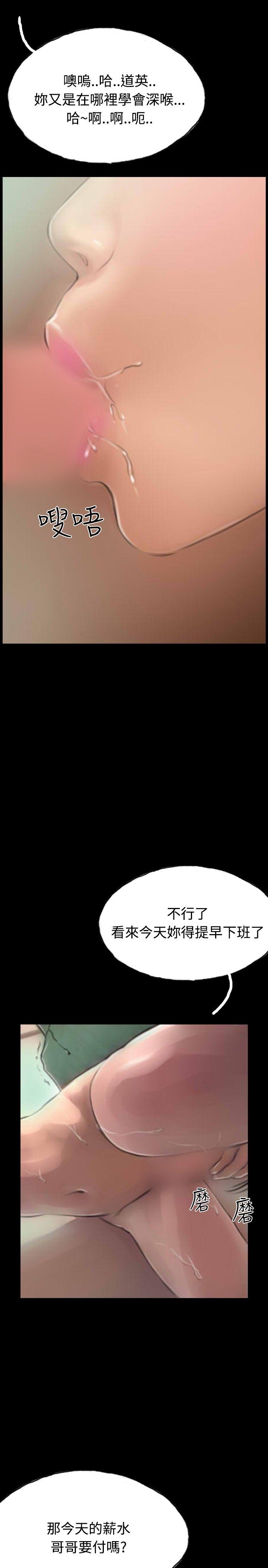 啵啵啵 第12話 第28页
