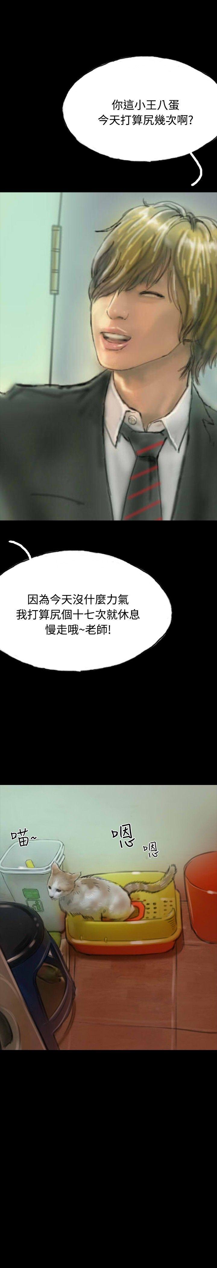 啵啵啵 第13話 第10页