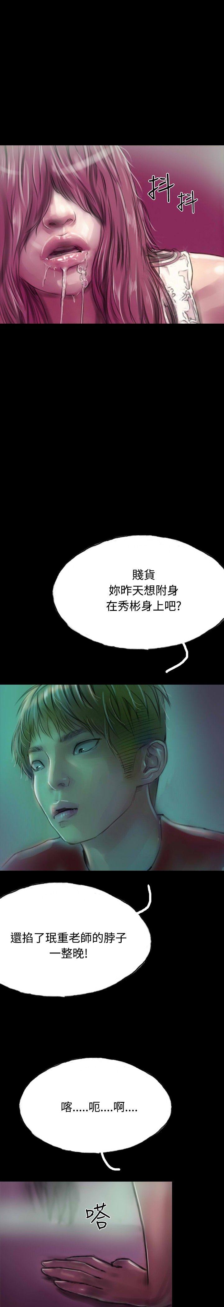 啵啵啵 第13話 第22页