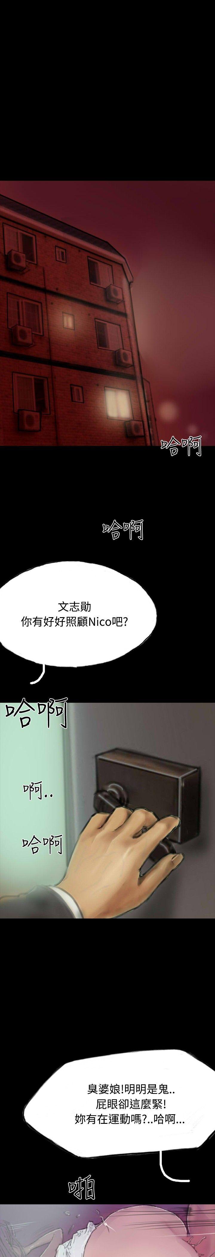 啵啵啵 第14話 第7页