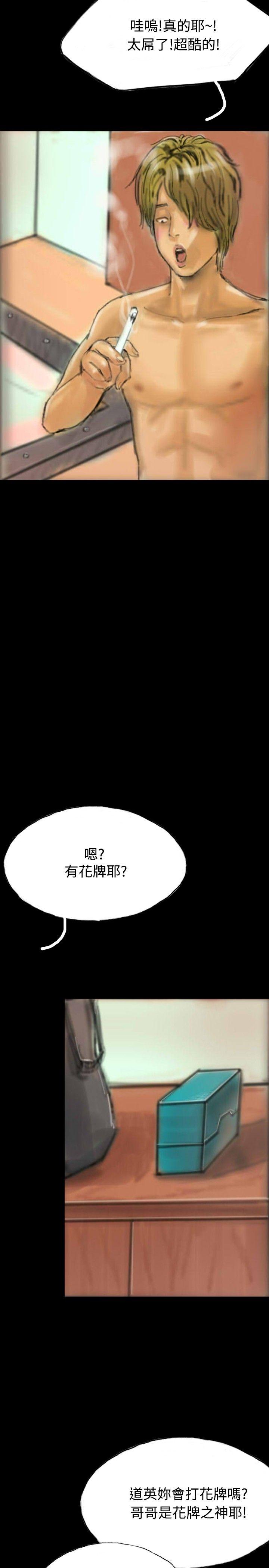啵啵啵 第15話 第14页