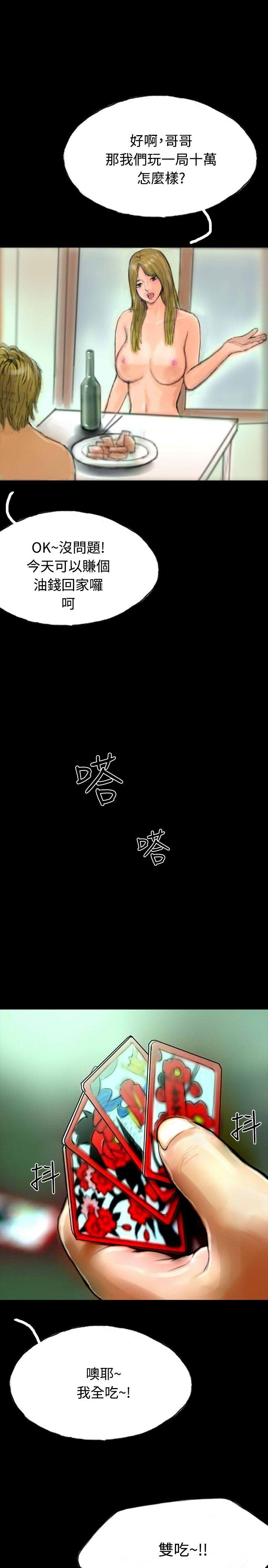 啵啵啵 第15話 第16页