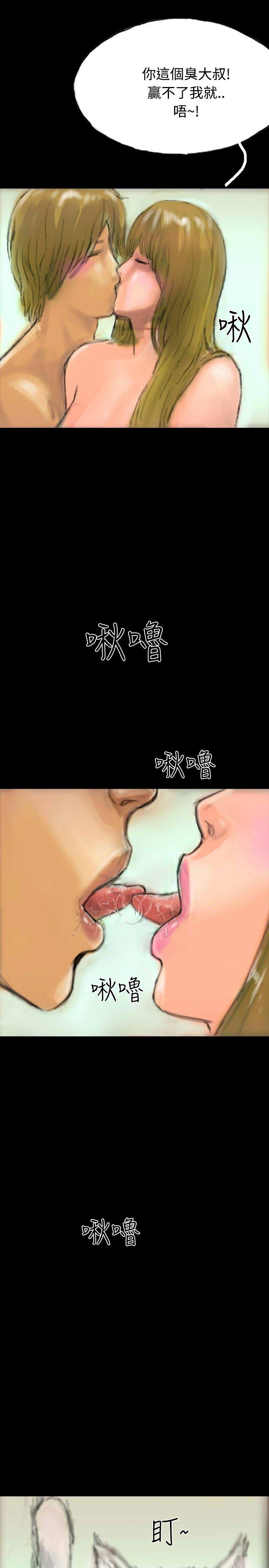 啵啵啵 第15話 第22页