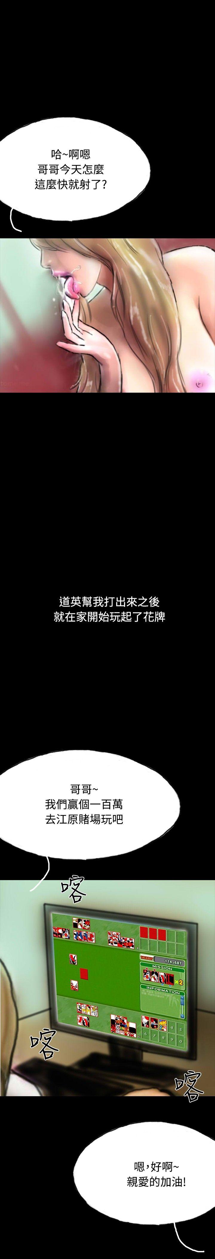 啵啵啵 第18話 第29页