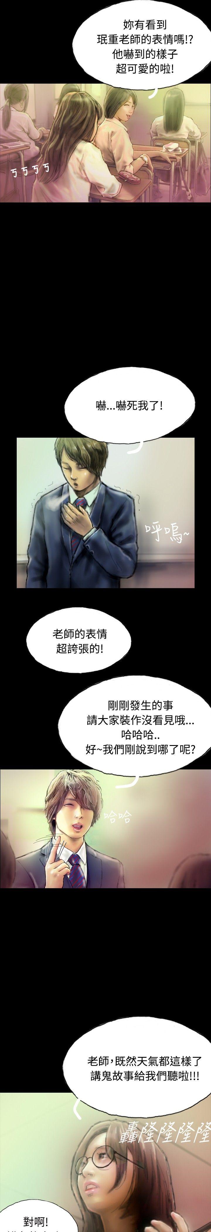 啵啵啵 第1話 第5页