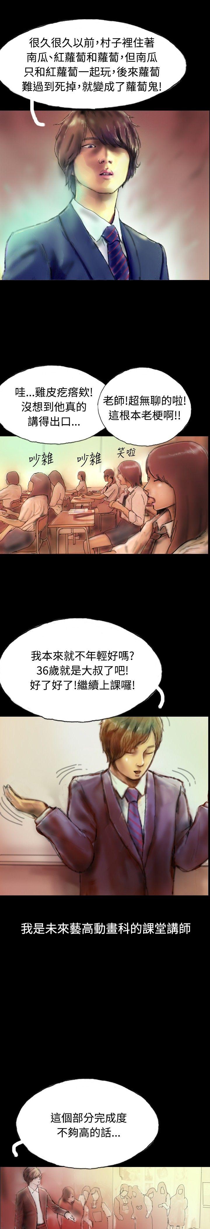 啵啵啵 第1話 第7页