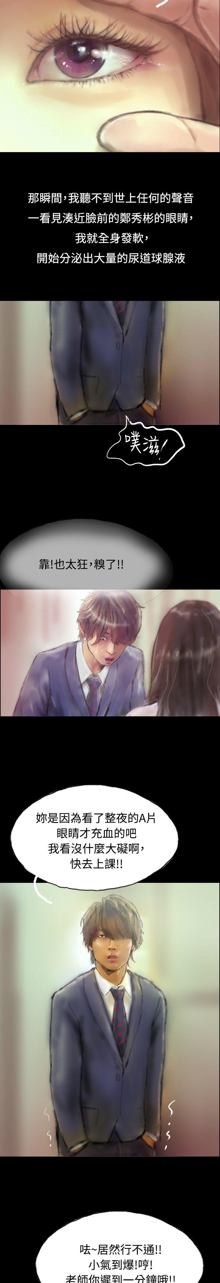 啵啵啵 第1話 第17页