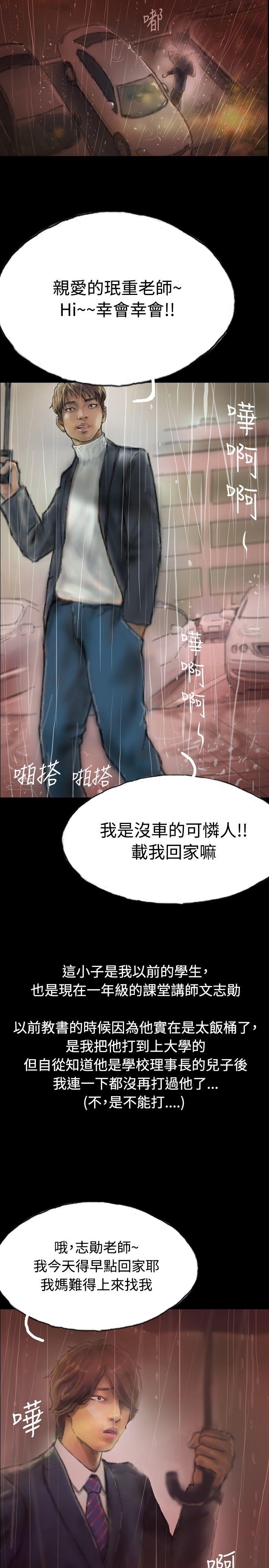 啵啵啵 第1話 第20页
