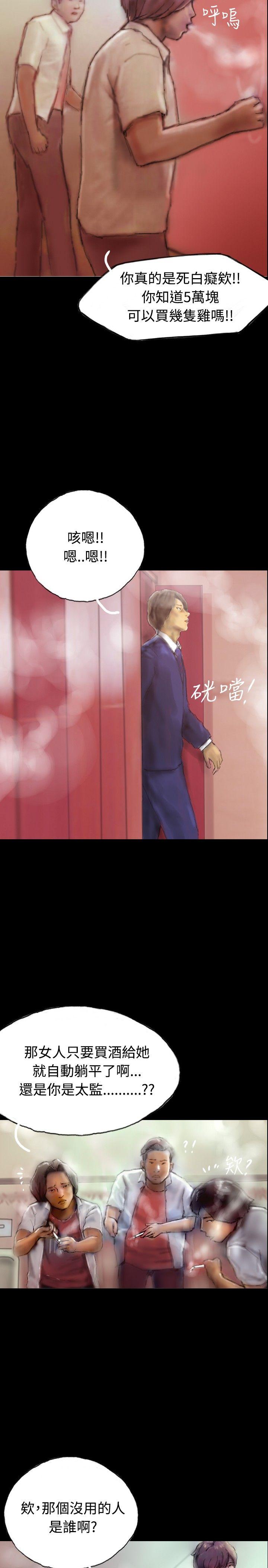 啵啵啵 第1話 第14页