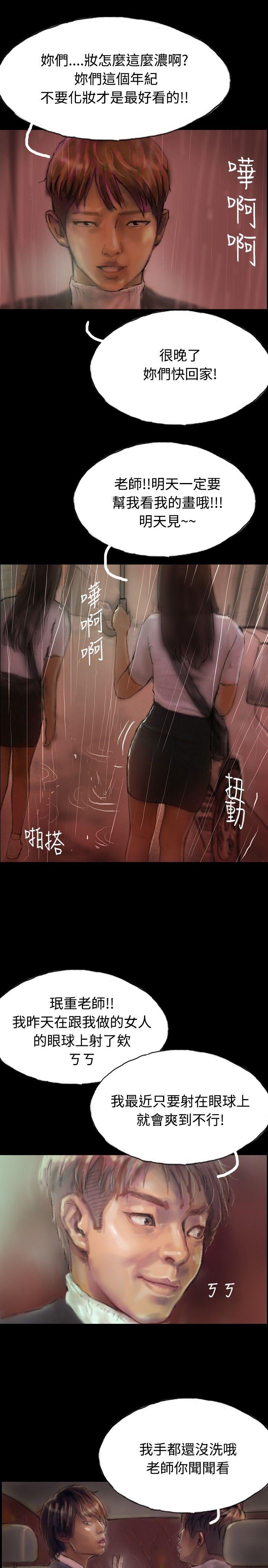 啵啵啵 第1話 第22页