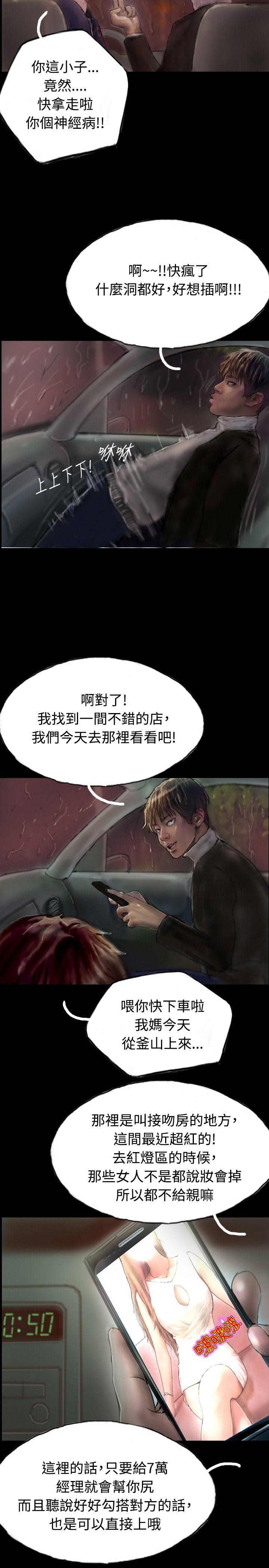 啵啵啵 第1話 第23页