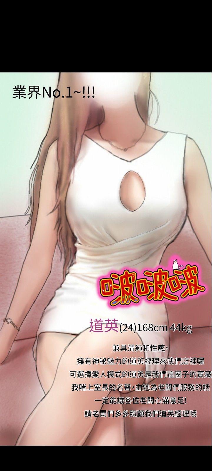 啵啵啵 第1話 第24页