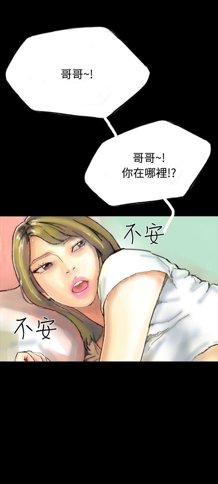 啵啵啵 第21話 第8页