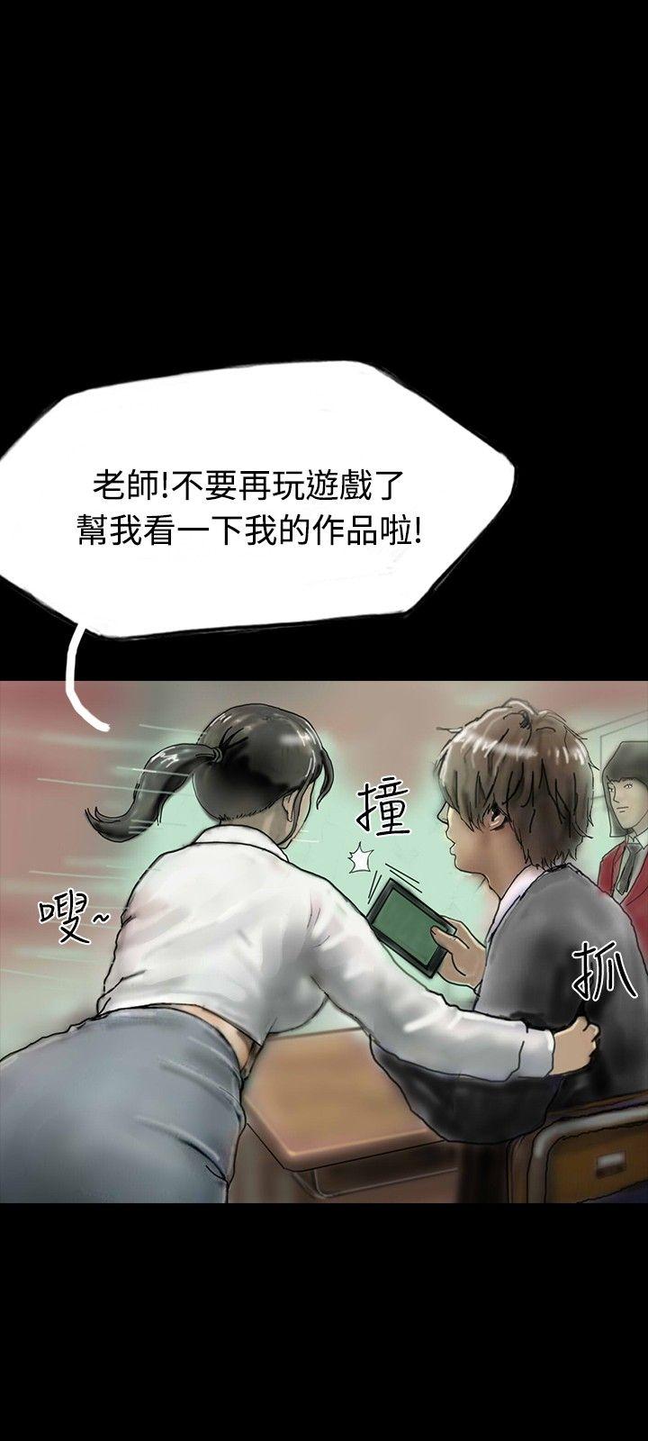 啵啵啵 第21話 第14页
