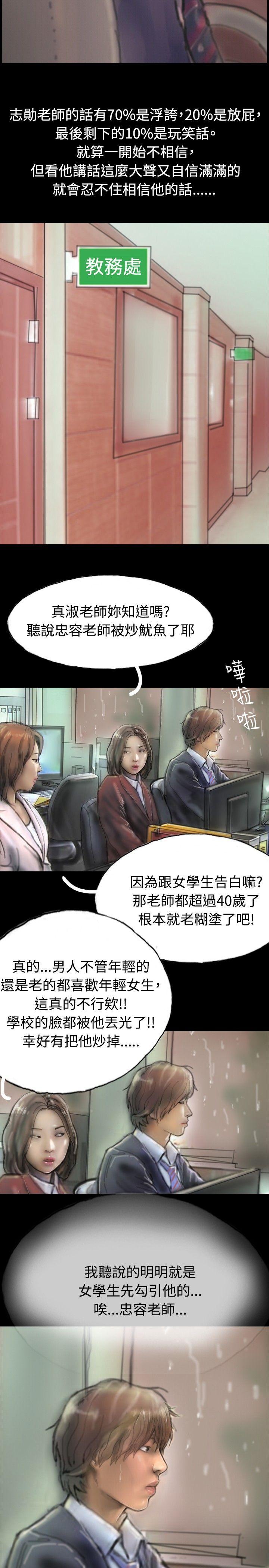 啵啵啵 第2話 第17页