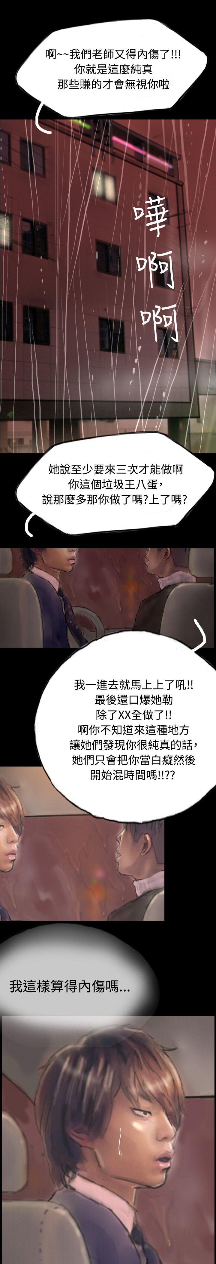 啵啵啵 第2話 第16页