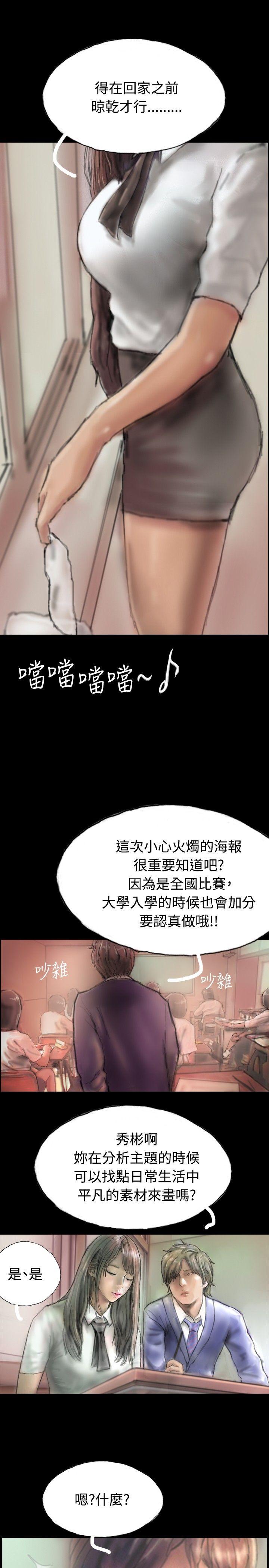 啵啵啵 第2話 第19页