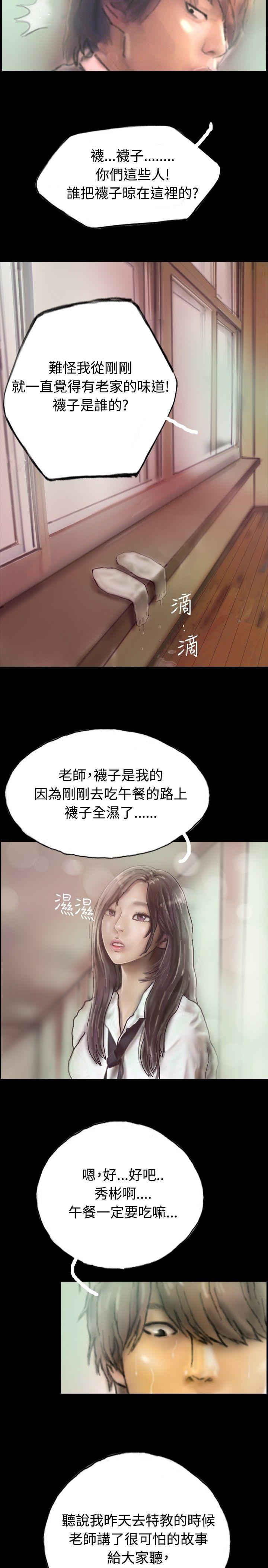 啵啵啵 第2話 第20页