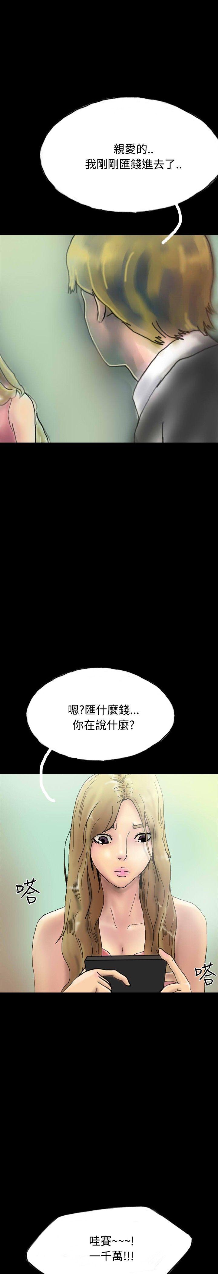 啵啵啵 第22話 第19页