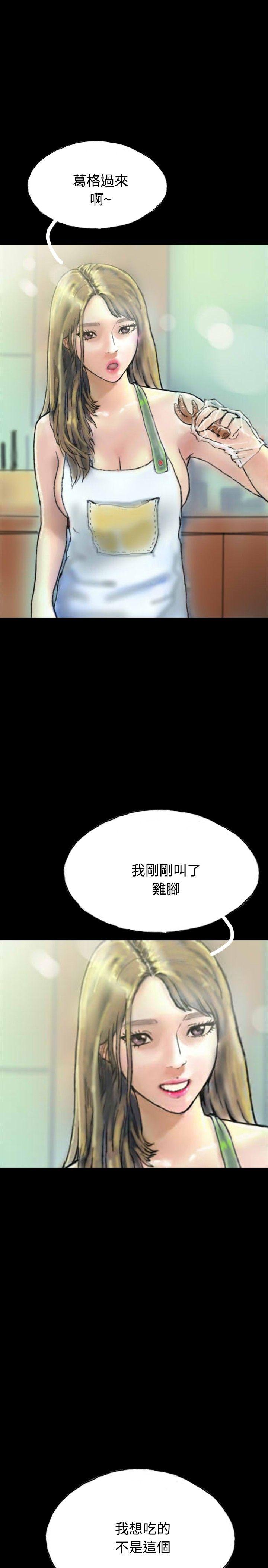 啵啵啵 第22話 第22页