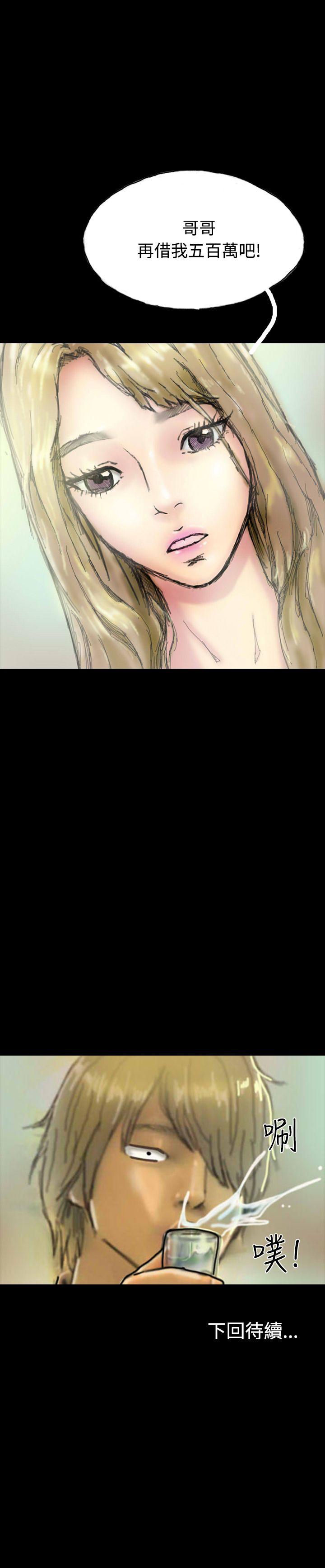 啵啵啵 第22話 第37页