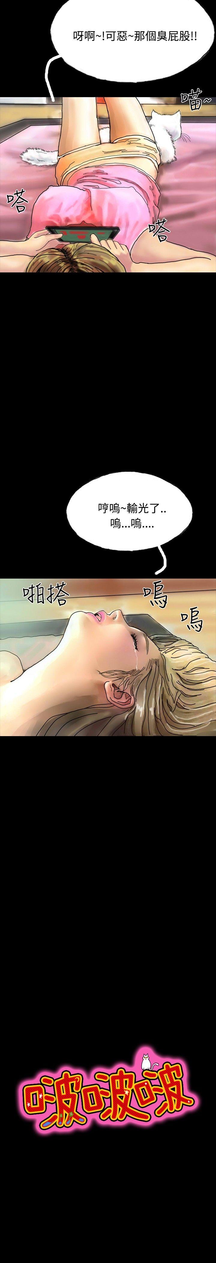 啵啵啵 第22話 第8页