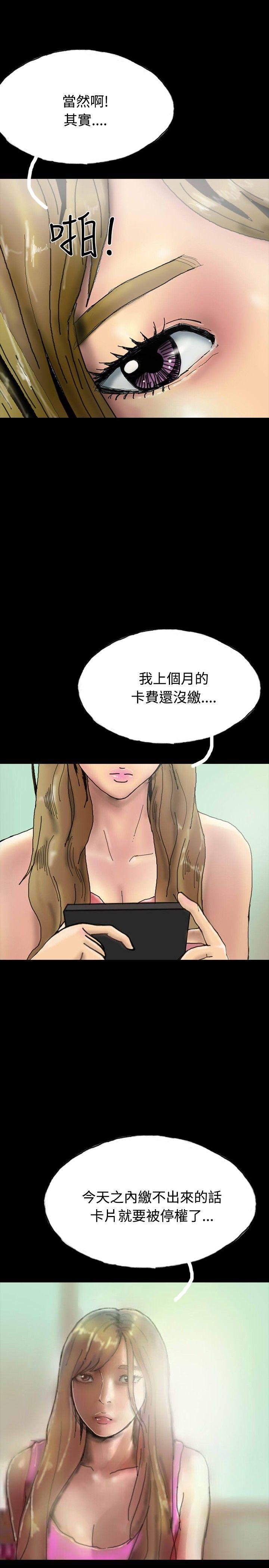 啵啵啵 第23話 第4页