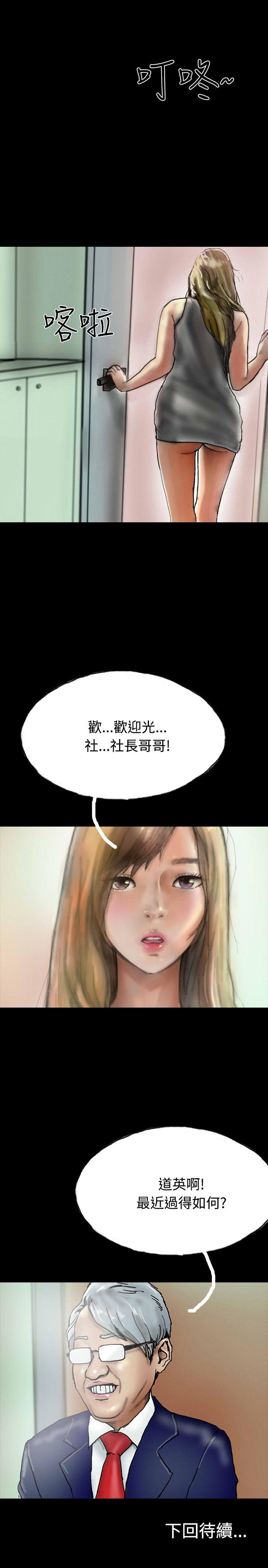 啵啵啵 第24話 第35页